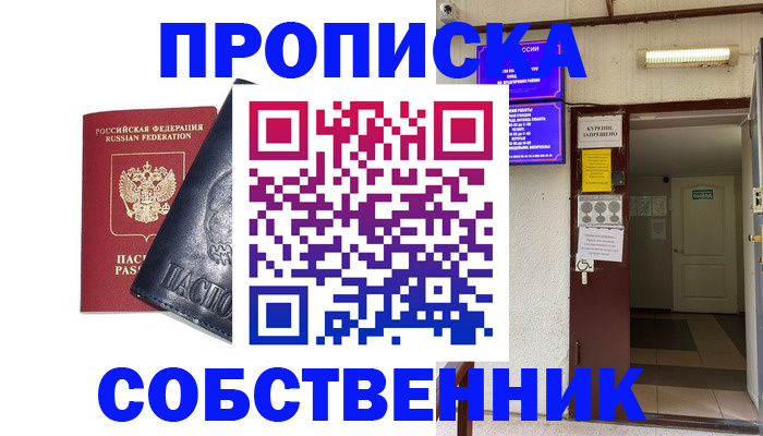 прописка иностранных граждан в Сухиничи