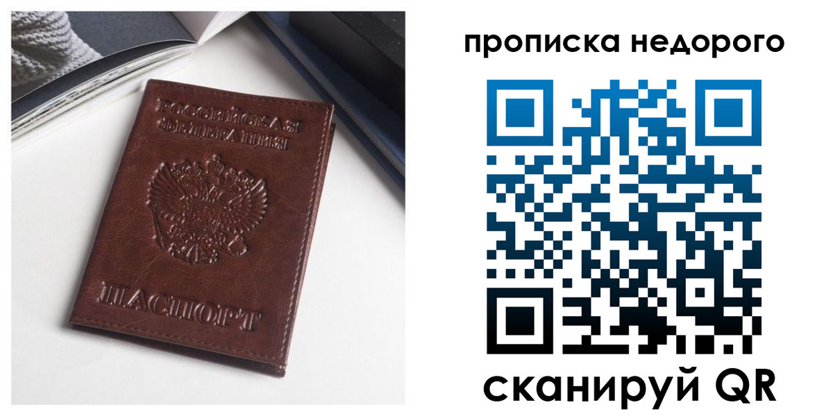 временная регистрация недорого в Сухиничи