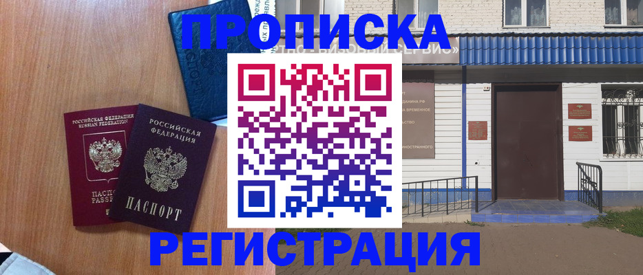прописка гарантия в Сухиничи