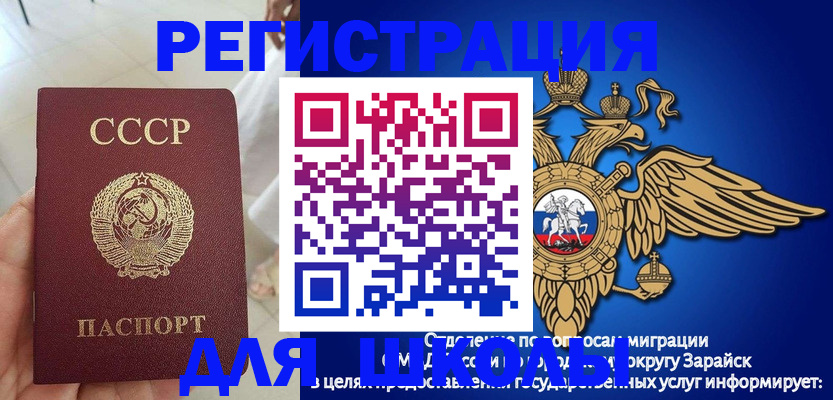 прописка штамп в Сухиничи