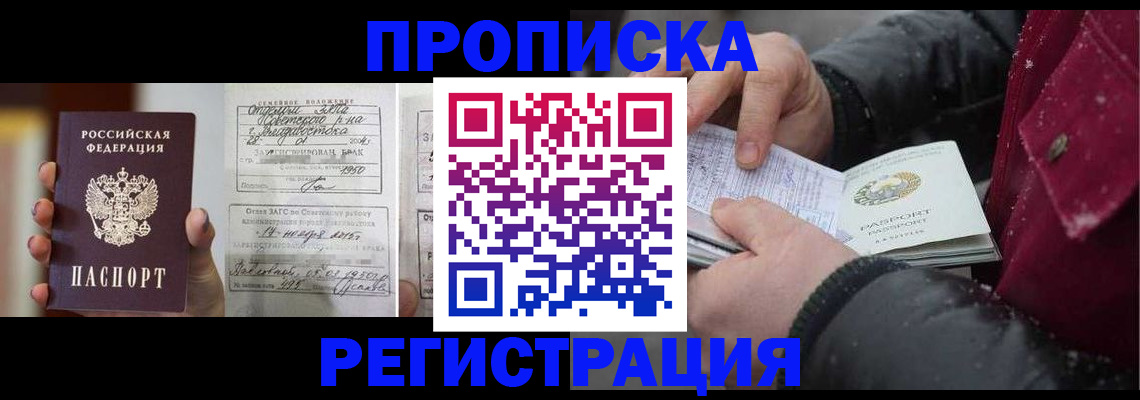 временная регистрация купить в Сухиничи