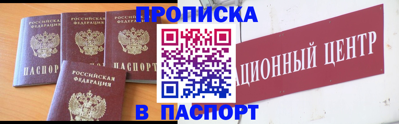 прописка ребенка в Сухиничи