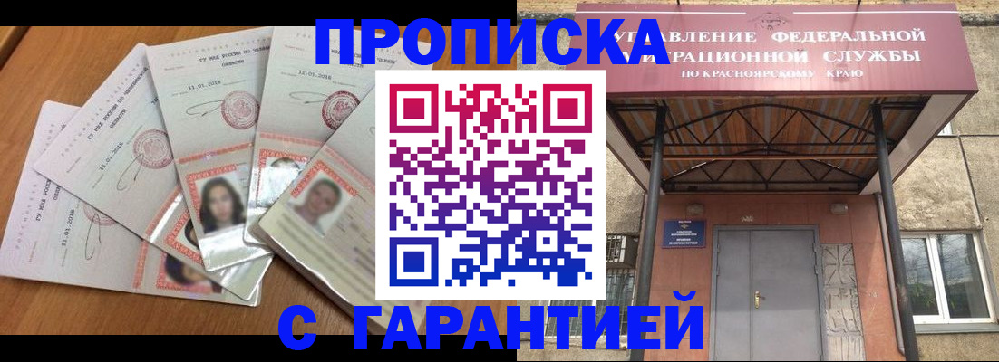 временная регистрация для всех в Сухиничи